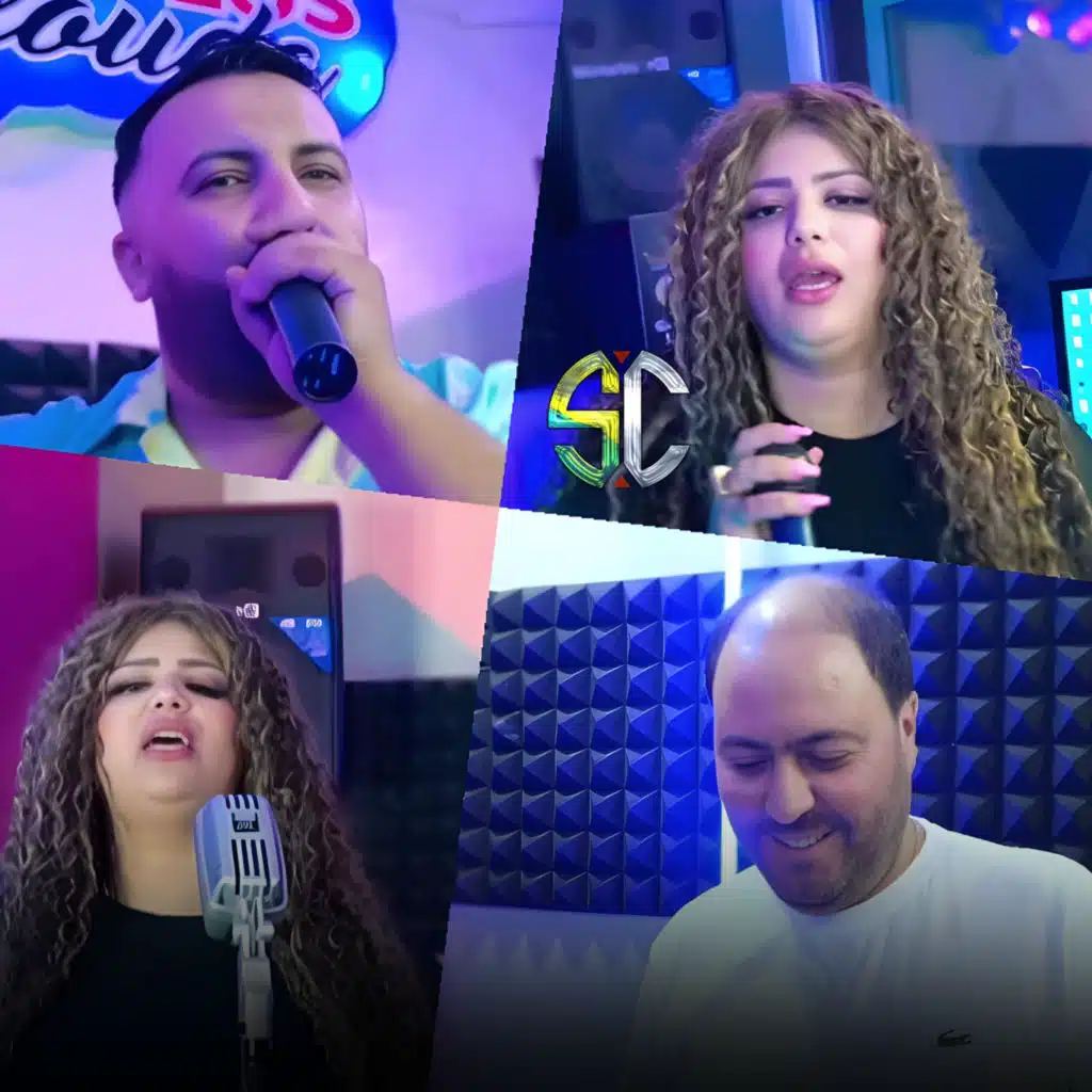 هاك قشك هاك (feat. Manini Sahar)