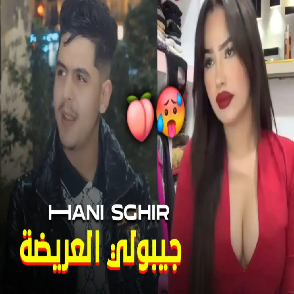 Hani Sghir