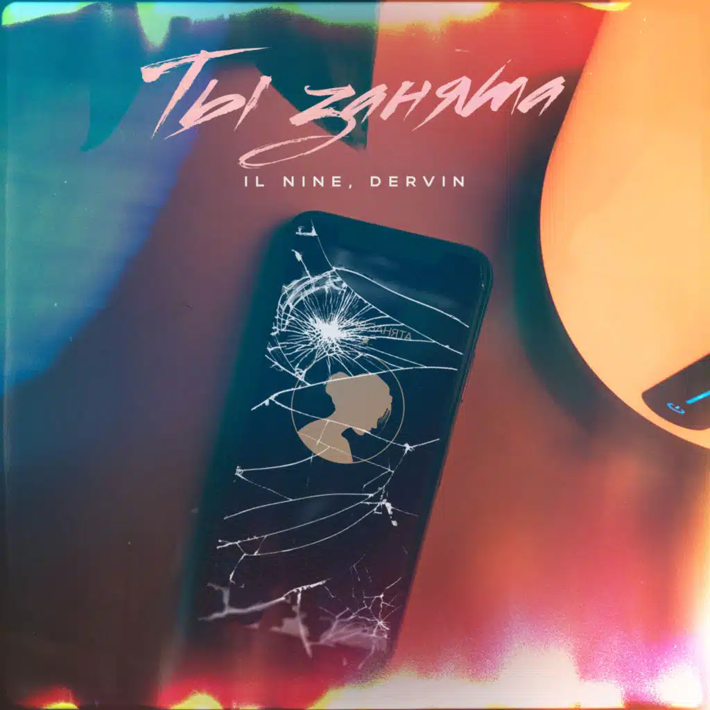 Dervin & IL Nine