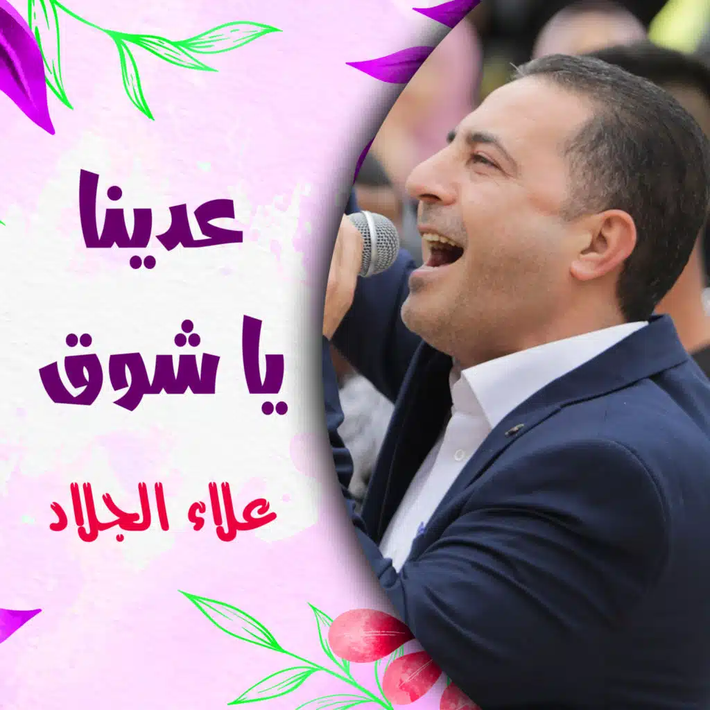 سمرا يا سمرا