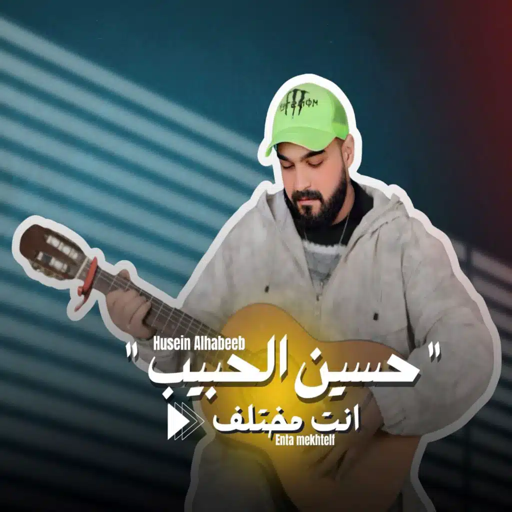 انت مختلف