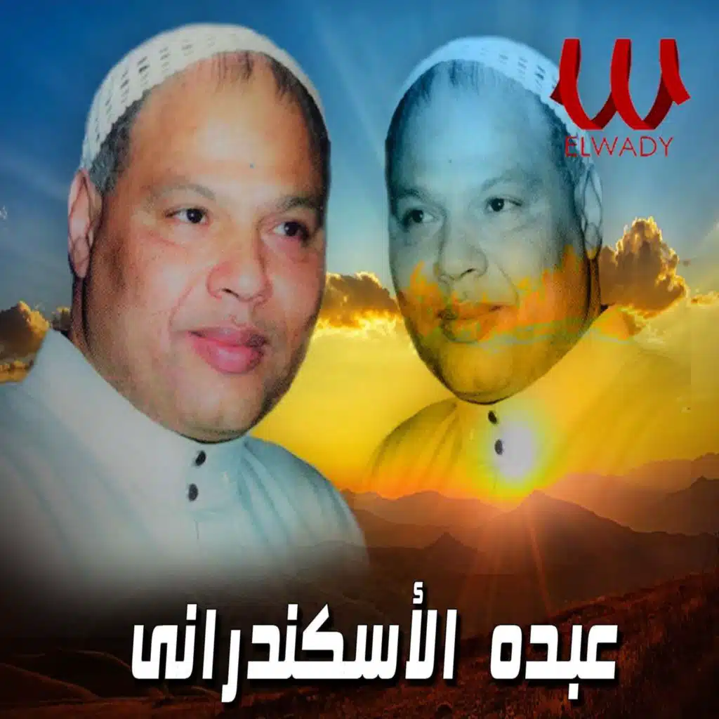 في ناس يا دنيا كده