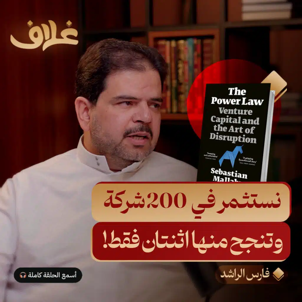 الاستثمار الجريء: كيف تتجنب المخاطر وتحقق الأرباح