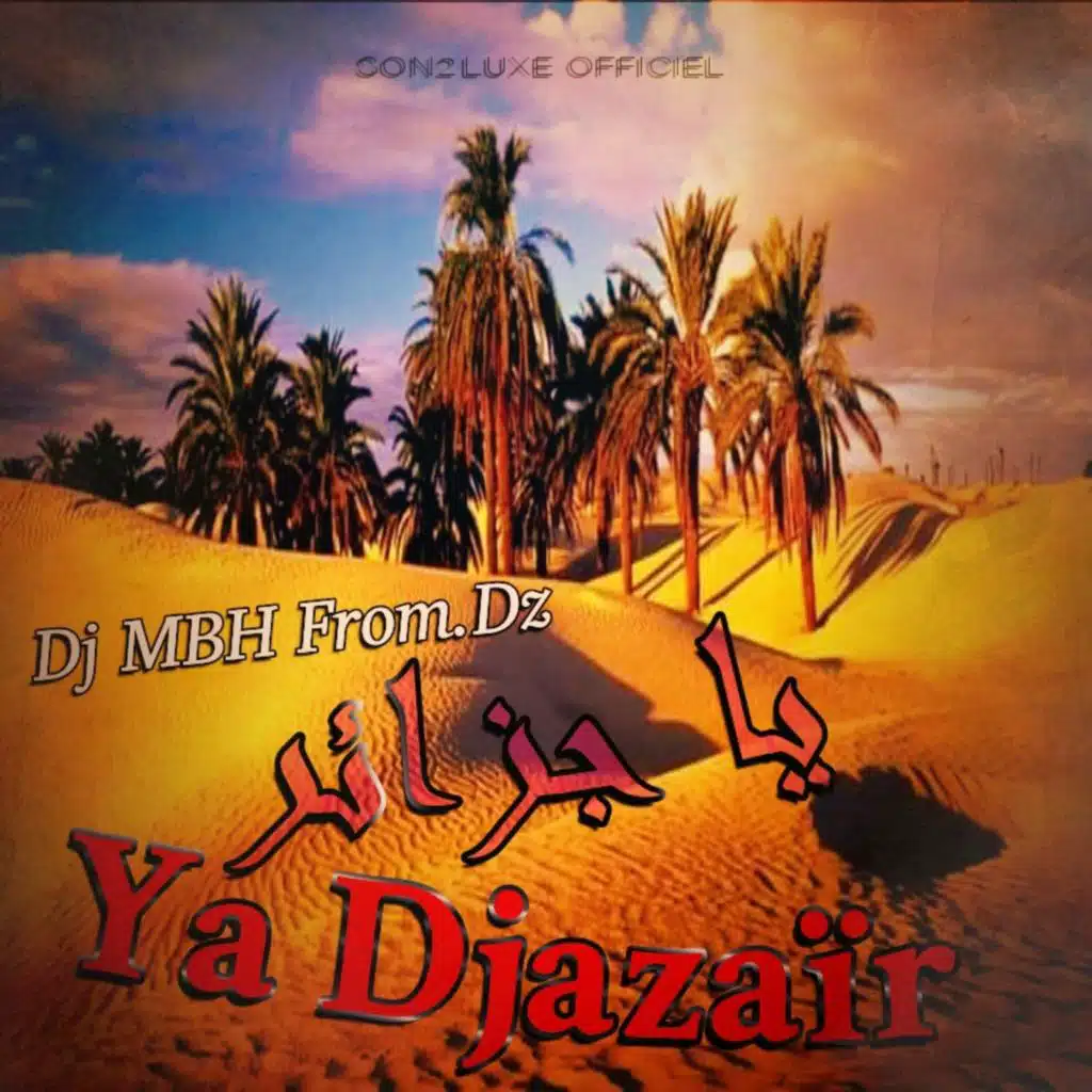 خالد - يا جزائر