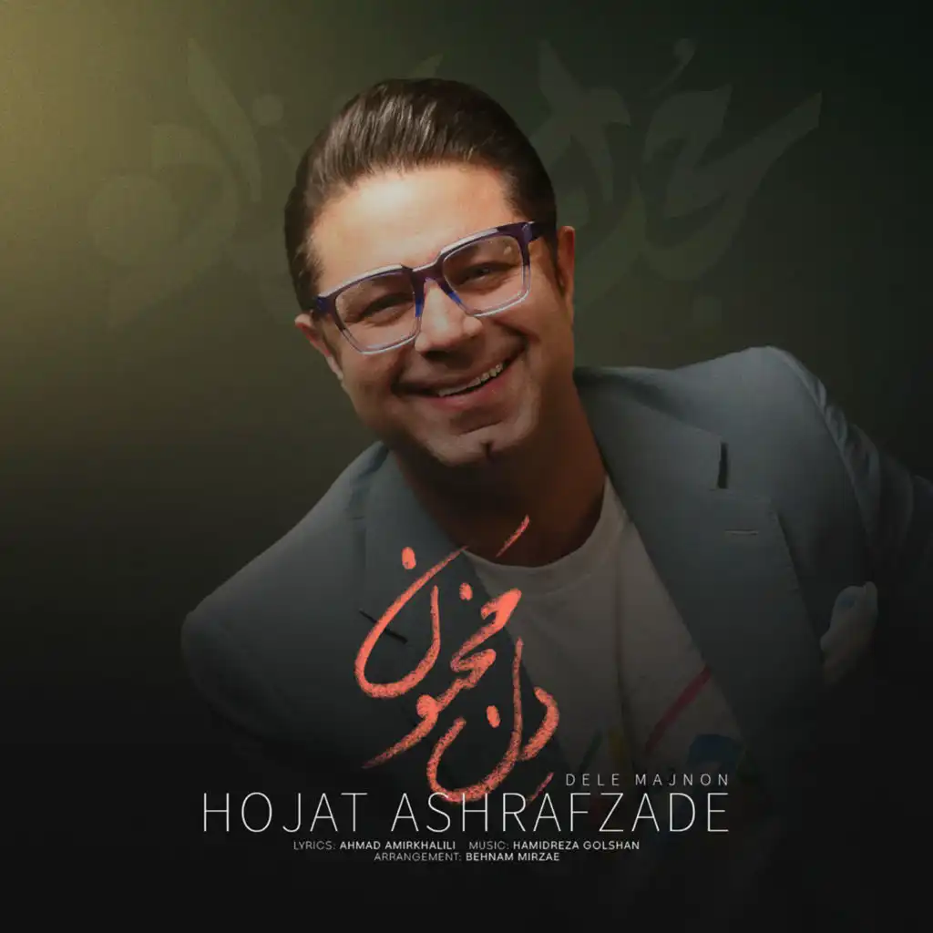 Hojat Ashrafzade