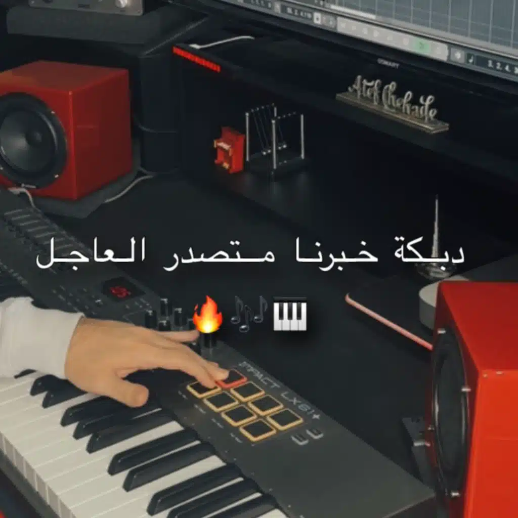 خبرنا متصدر العاجل - دبكه مجوز وربابة