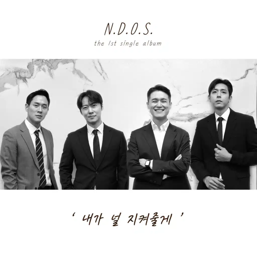 내가 널 지켜줄게