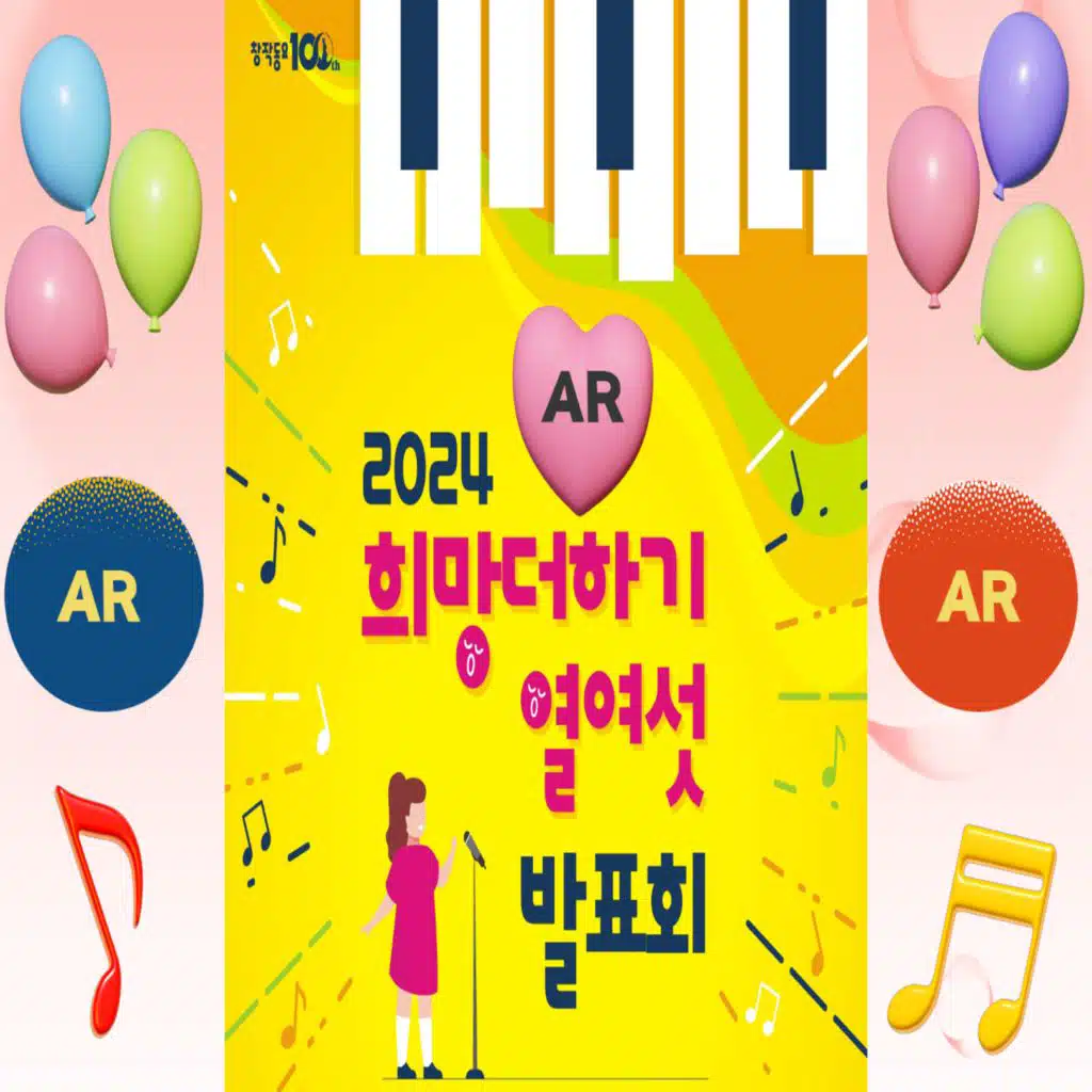 우리는 할 수 있어요