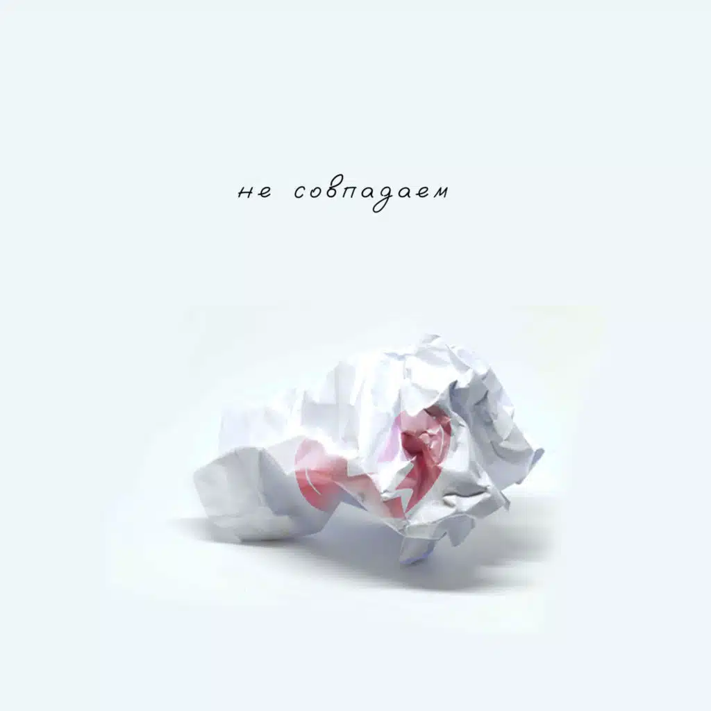 Григорий Лепс|Юлия Савичева