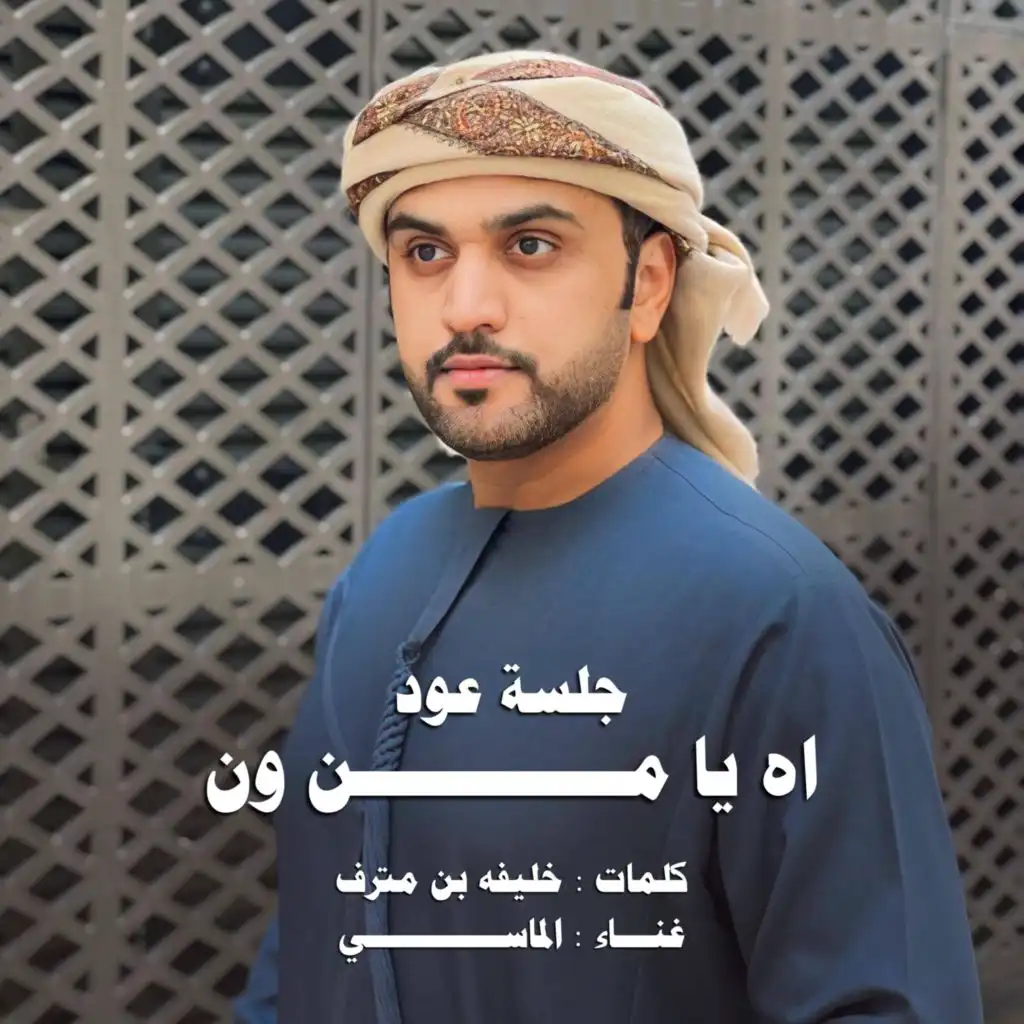 محمد الماسي