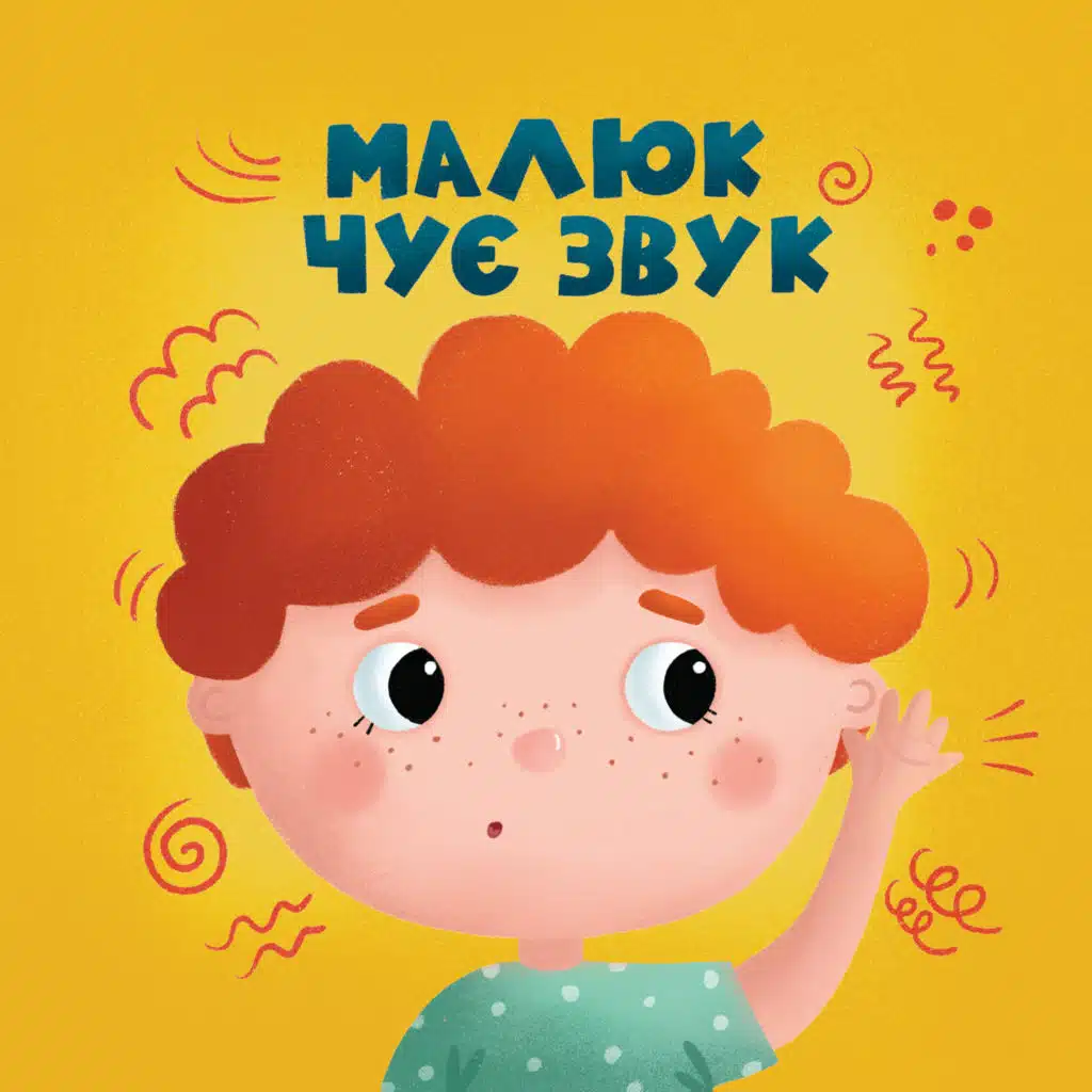 Їде їде потяг