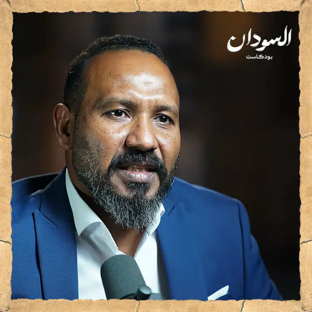 ثورة ديسمبر صدّرت سياسيين خذلوها | السودان بودكاست