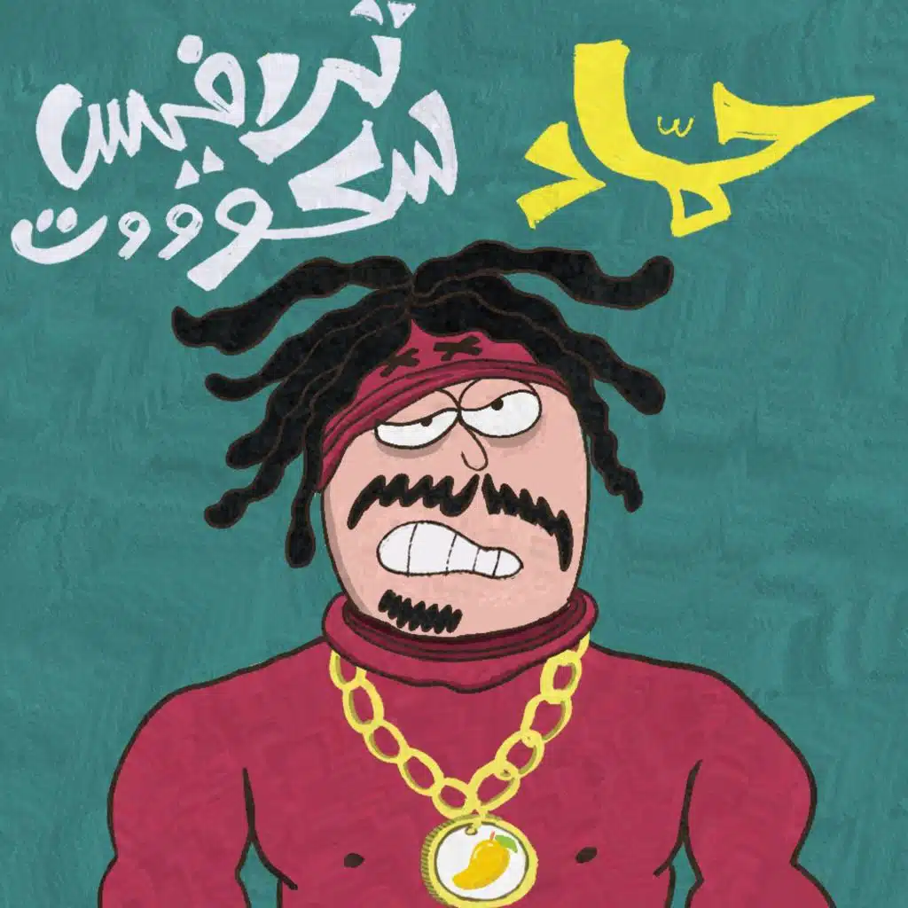 ترافيس سكووووت