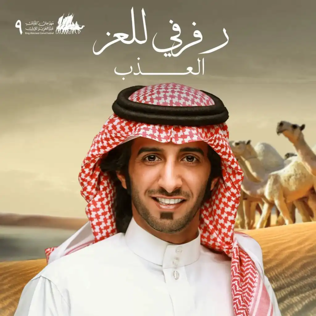 خالد المري