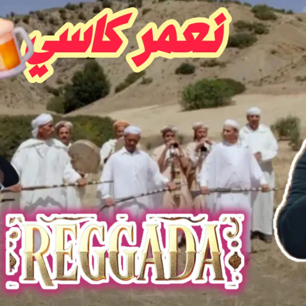 Reggada 2025-N3amar Kassi