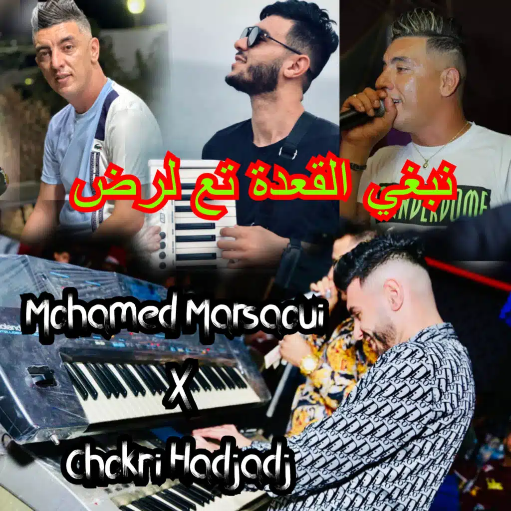 Nabghi Ga3da Ta3 Lard W Mgabelni L3ord (feat. Mohamed Marsaoui)