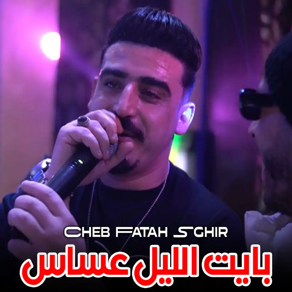 Cheb Fatah Sghir