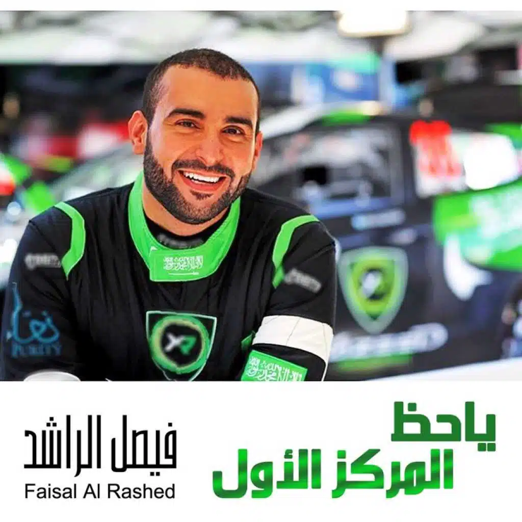 المركز الاول