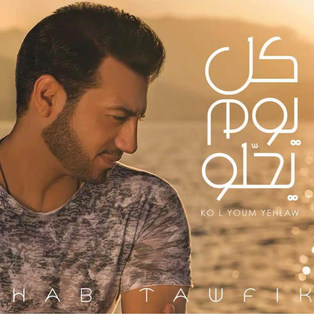 سته وتلاتين حته