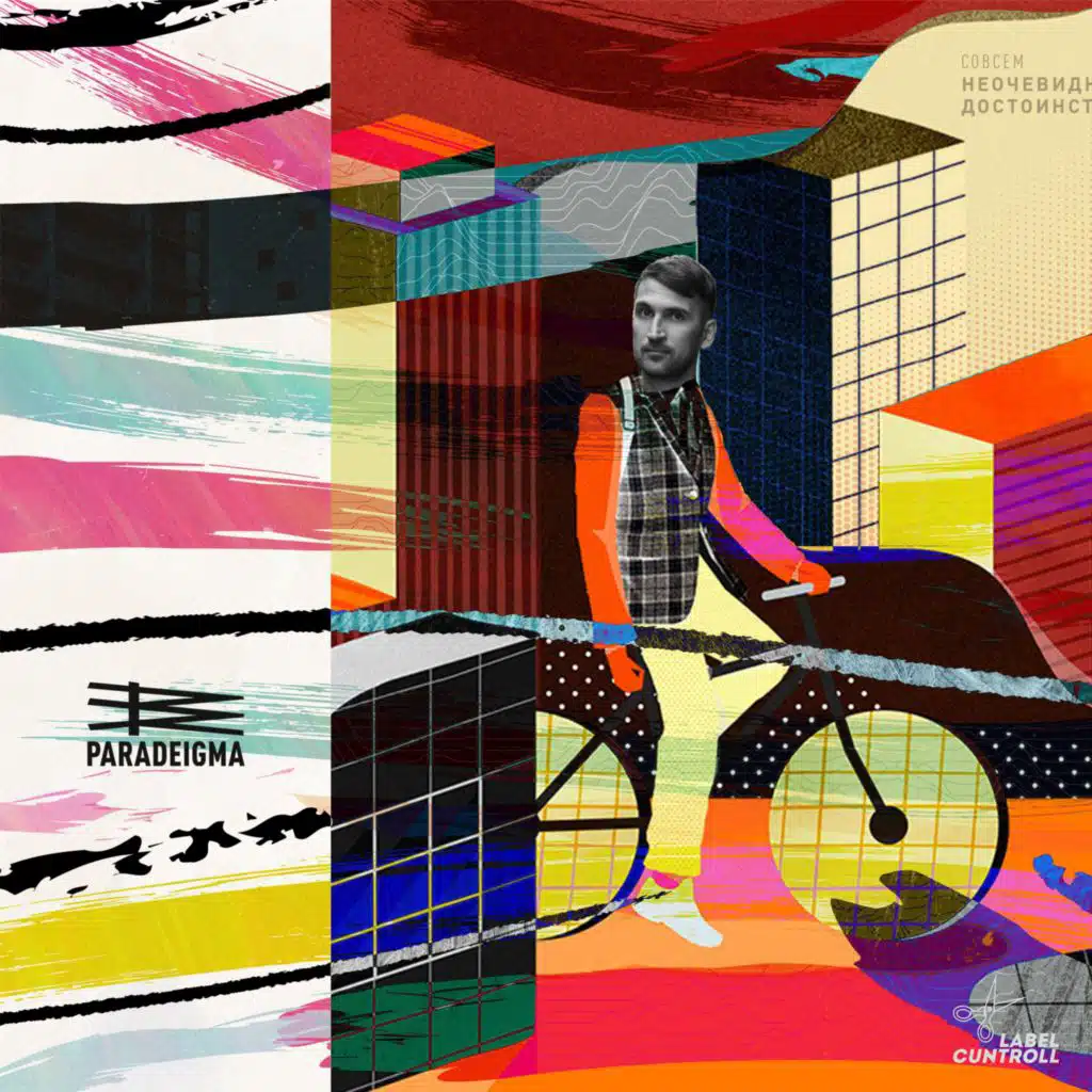 Не в тех местах