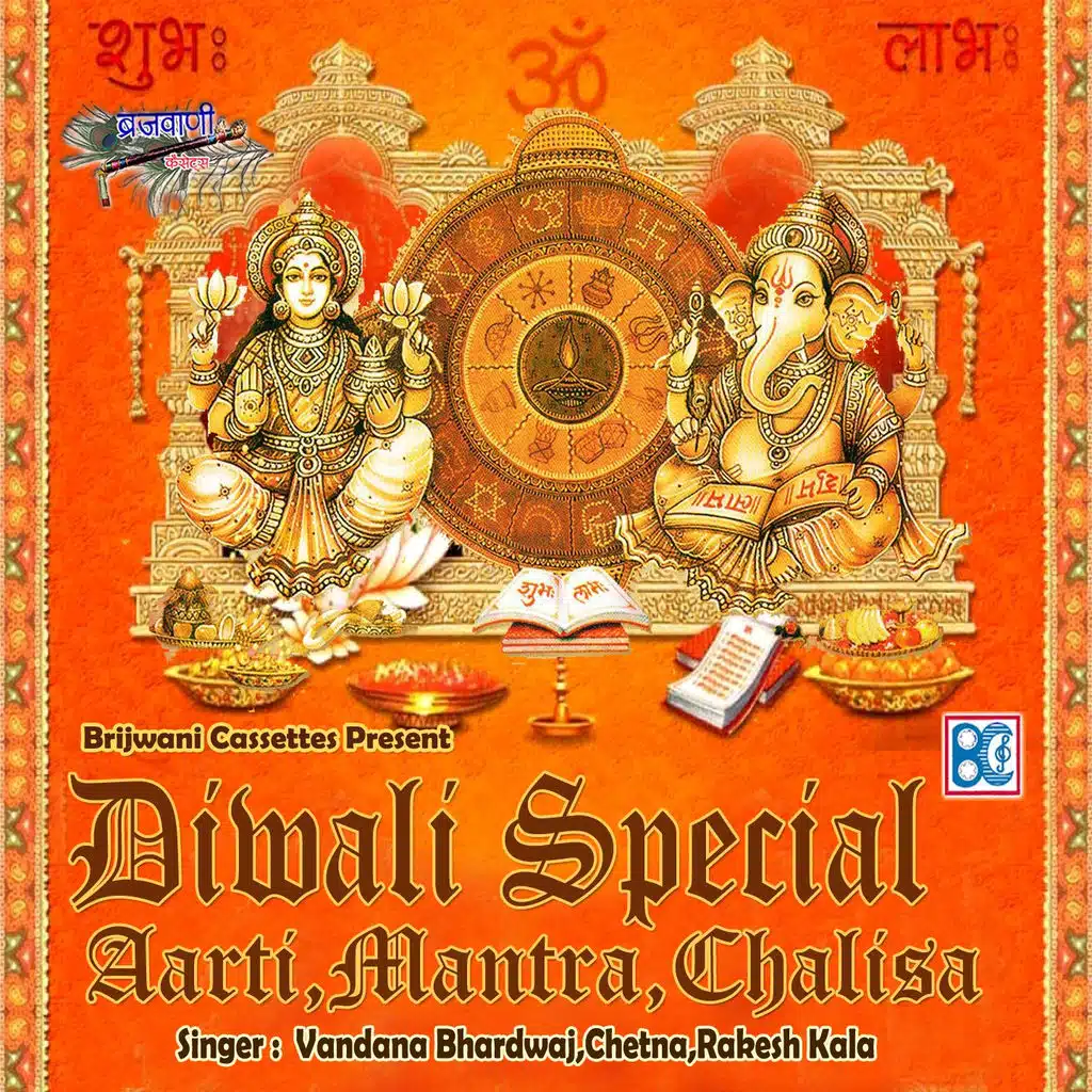 Diwali Special - Aarti, Mantra, Chalisa