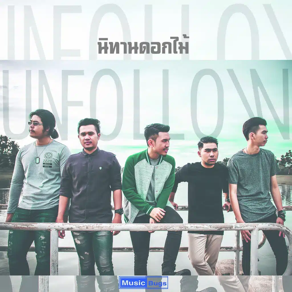 นิทานดอกไม้
