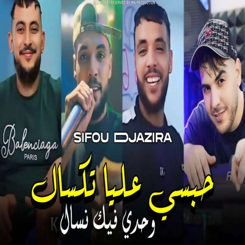 شاب  سيفو لجزيري