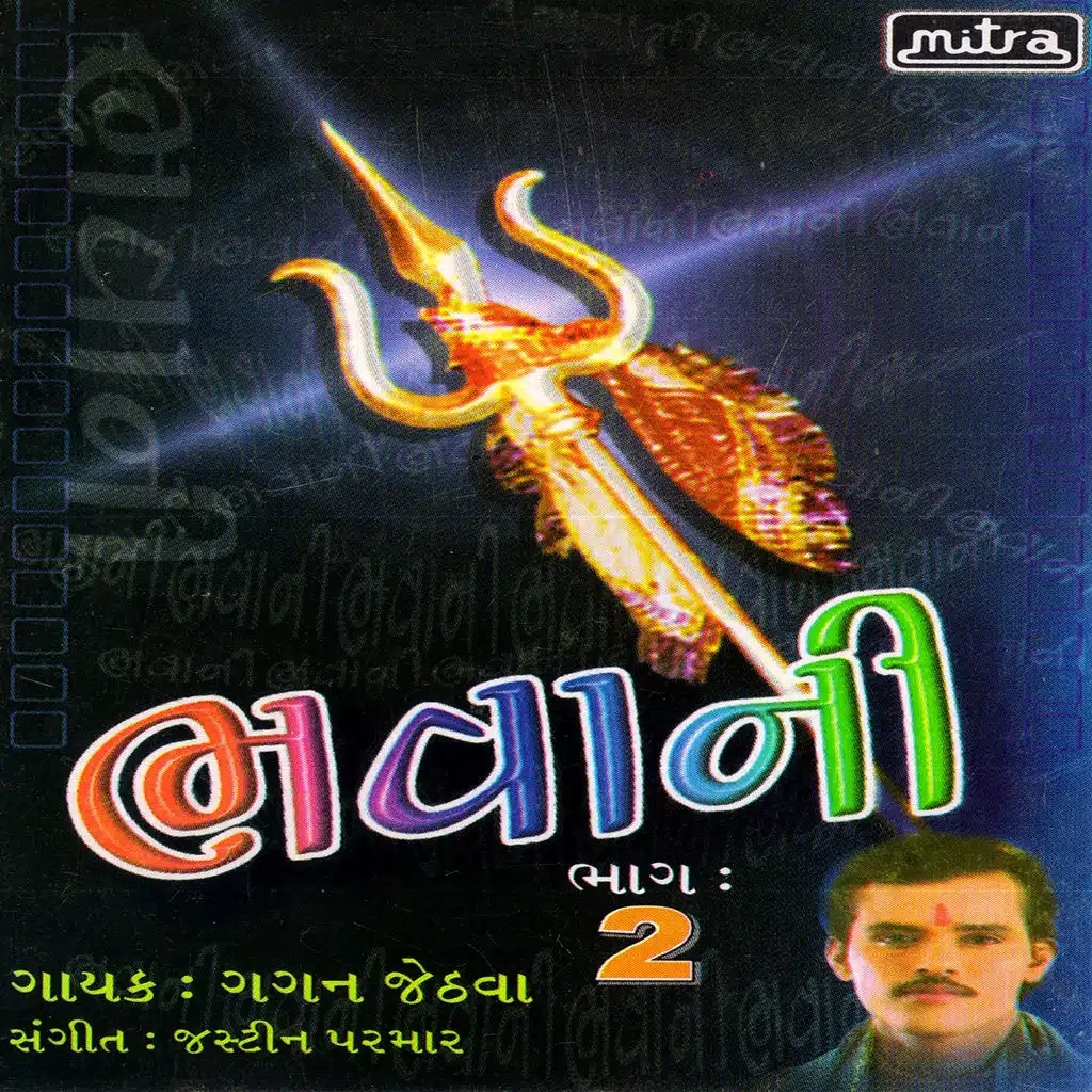 Bhavani, Vol. 2