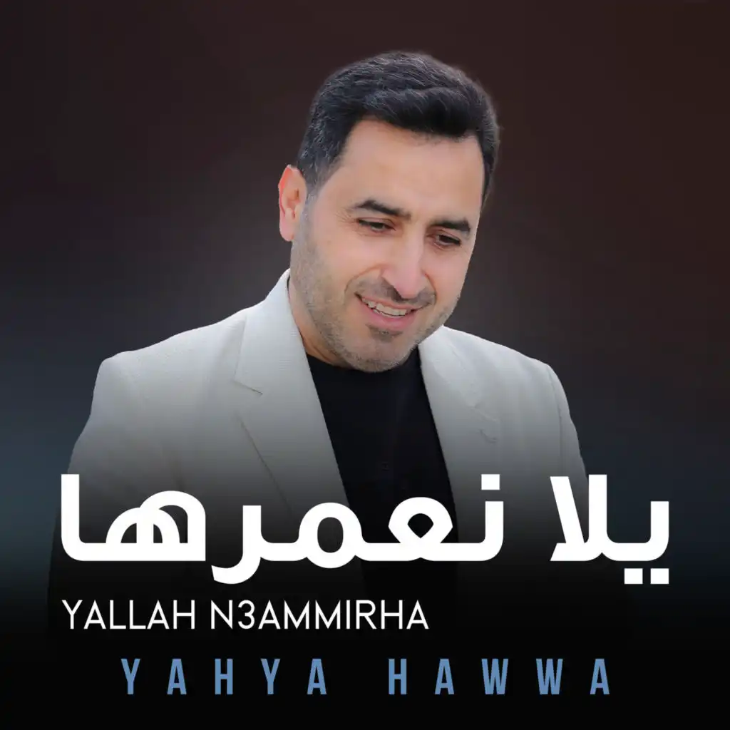 Yahya Hawwa