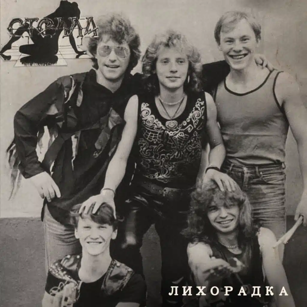 Мост нашей встречи