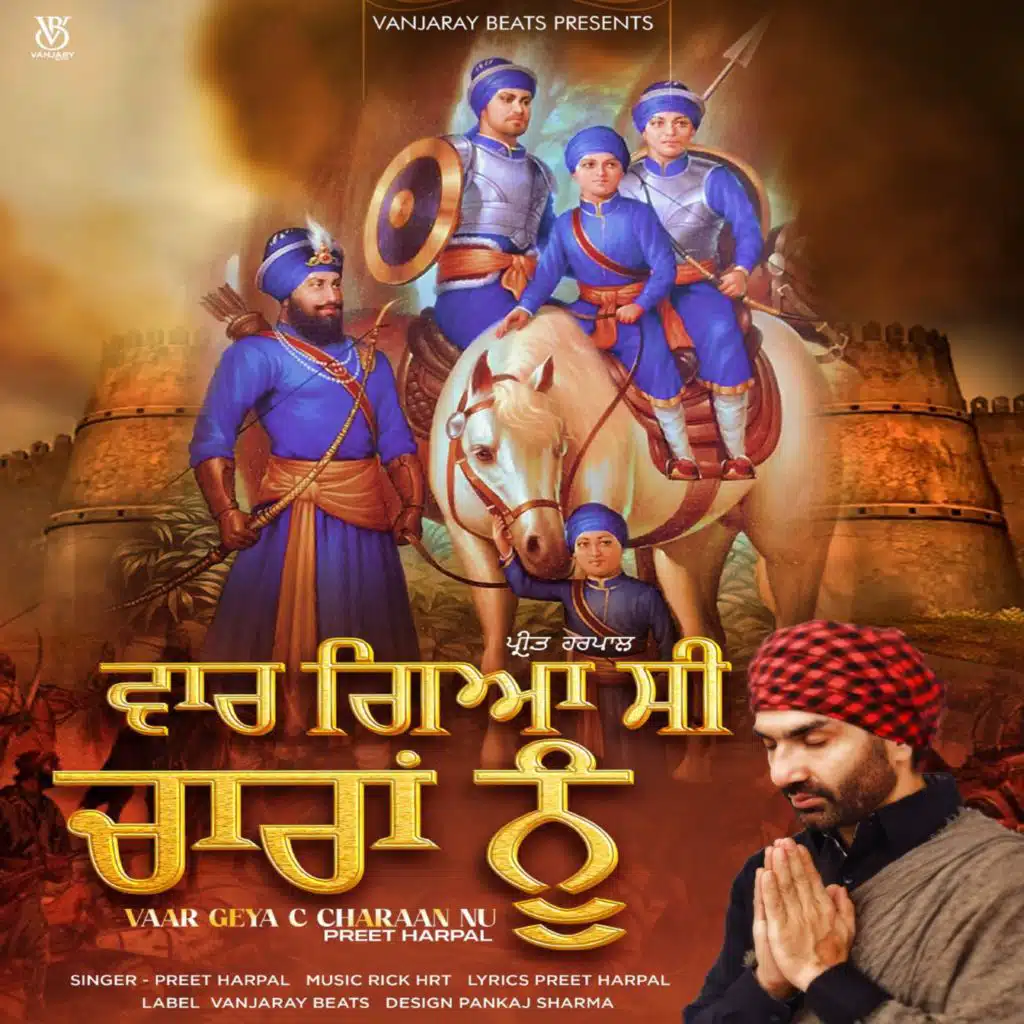 Vaar Geya C Charaan Nu