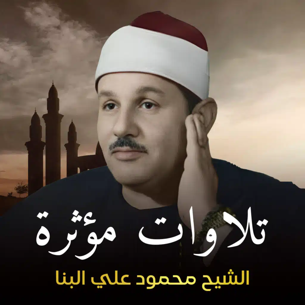 سورة النور