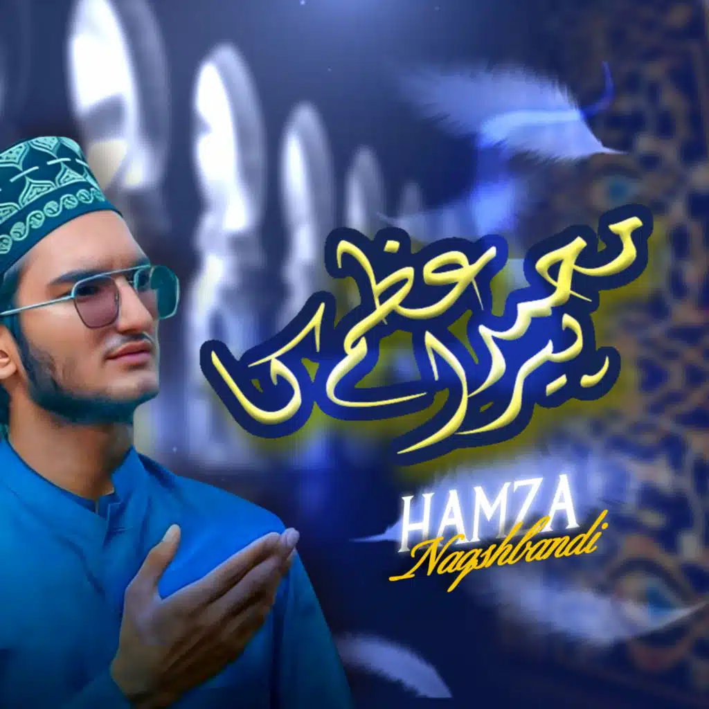 Peer Muhammad Azam Ka