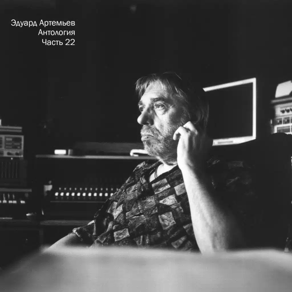 Тень и дружба (Из к/ф ''Жалоба")