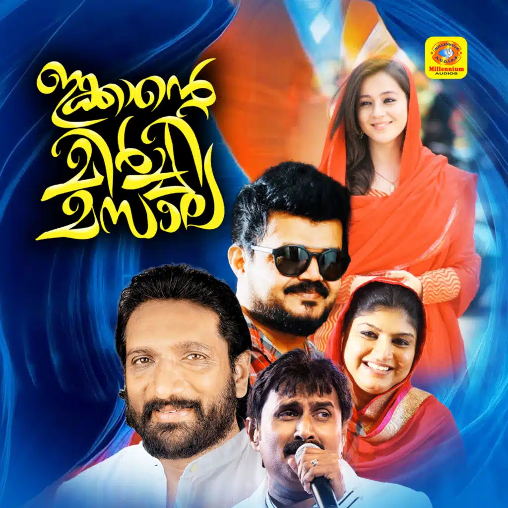 K G Markose & Rahana