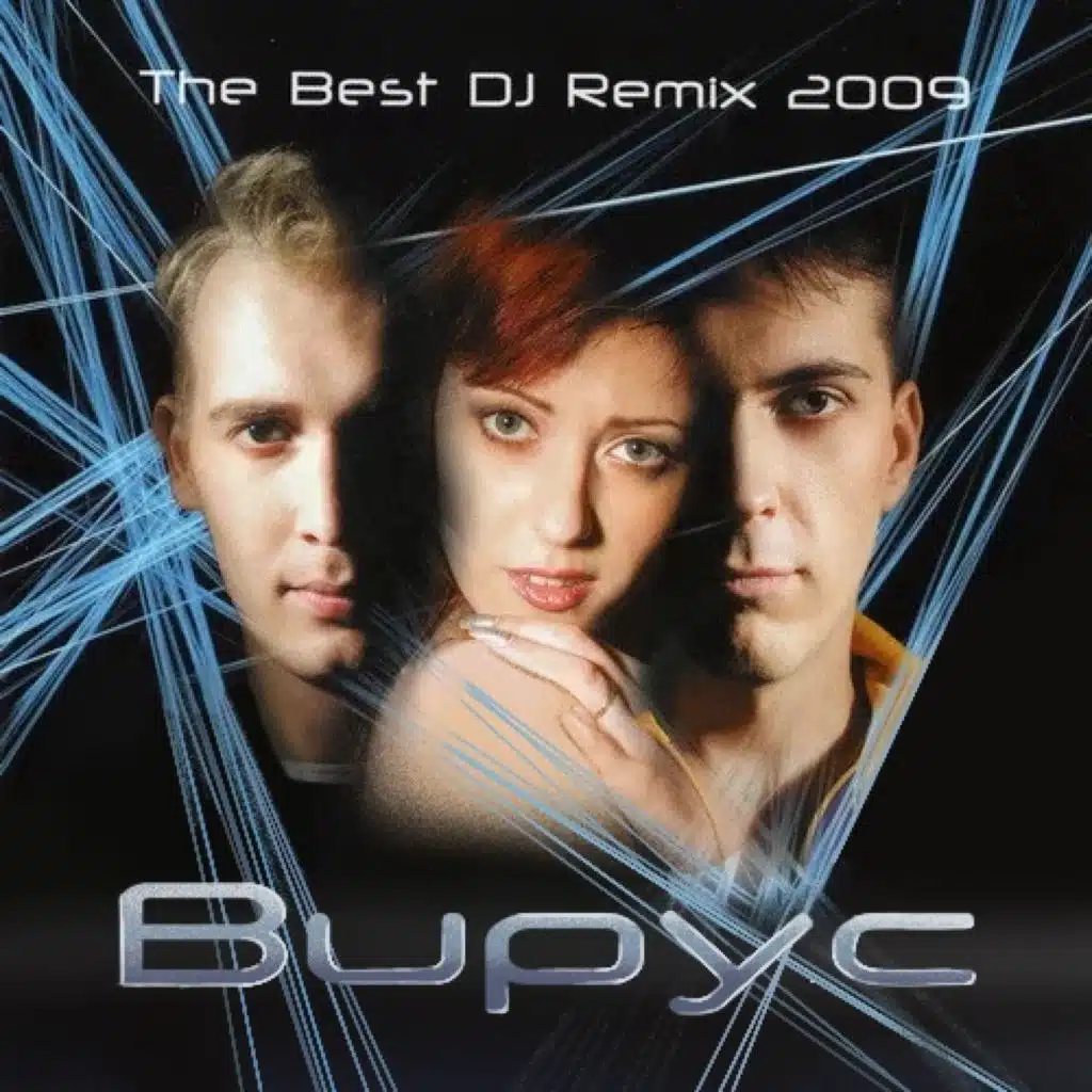 Всё пройдет (DJ Pelix & Maxim Louden Club rmx)