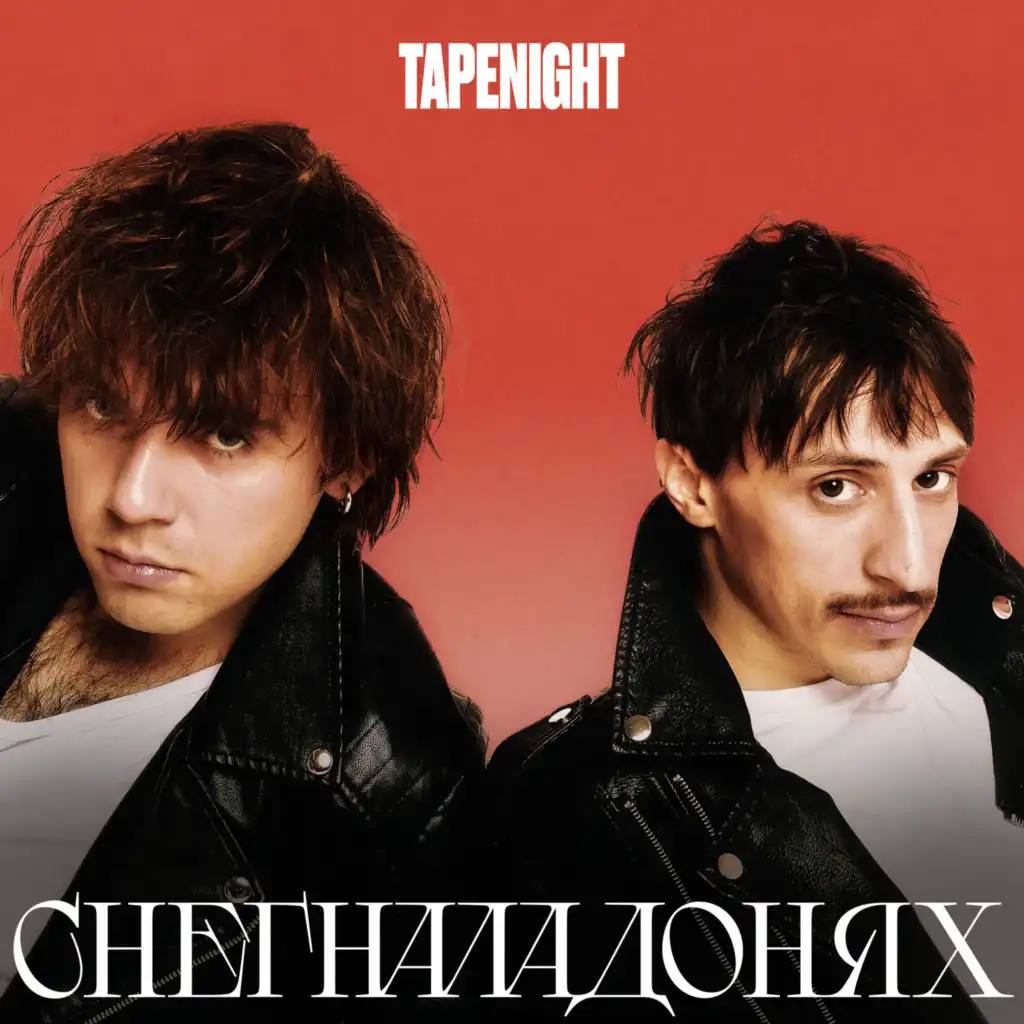 TAPENIGHT