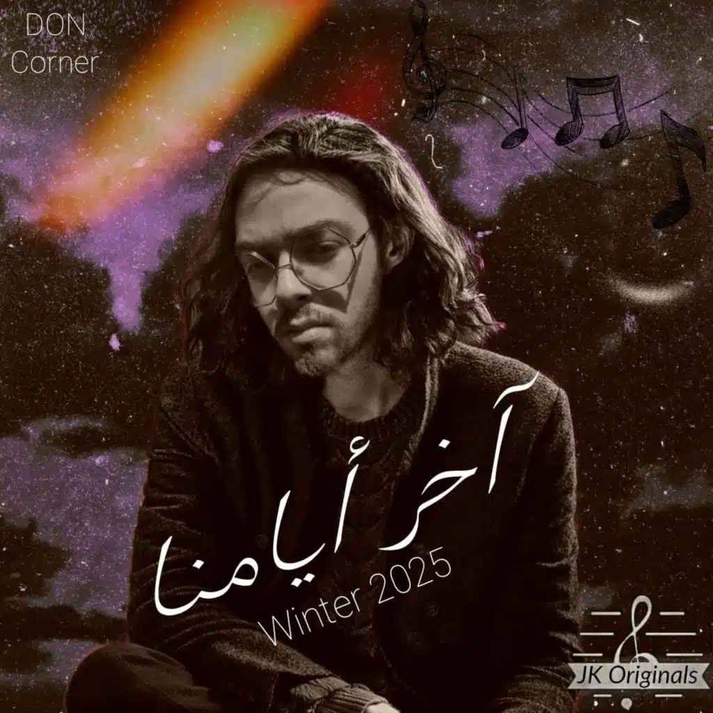 تَرَاهُ يَدْرِي