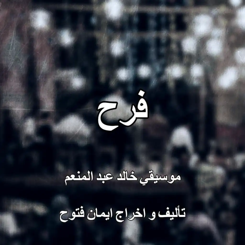 يوم الولاده