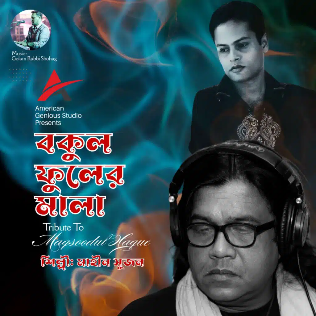 Mahin Sujan