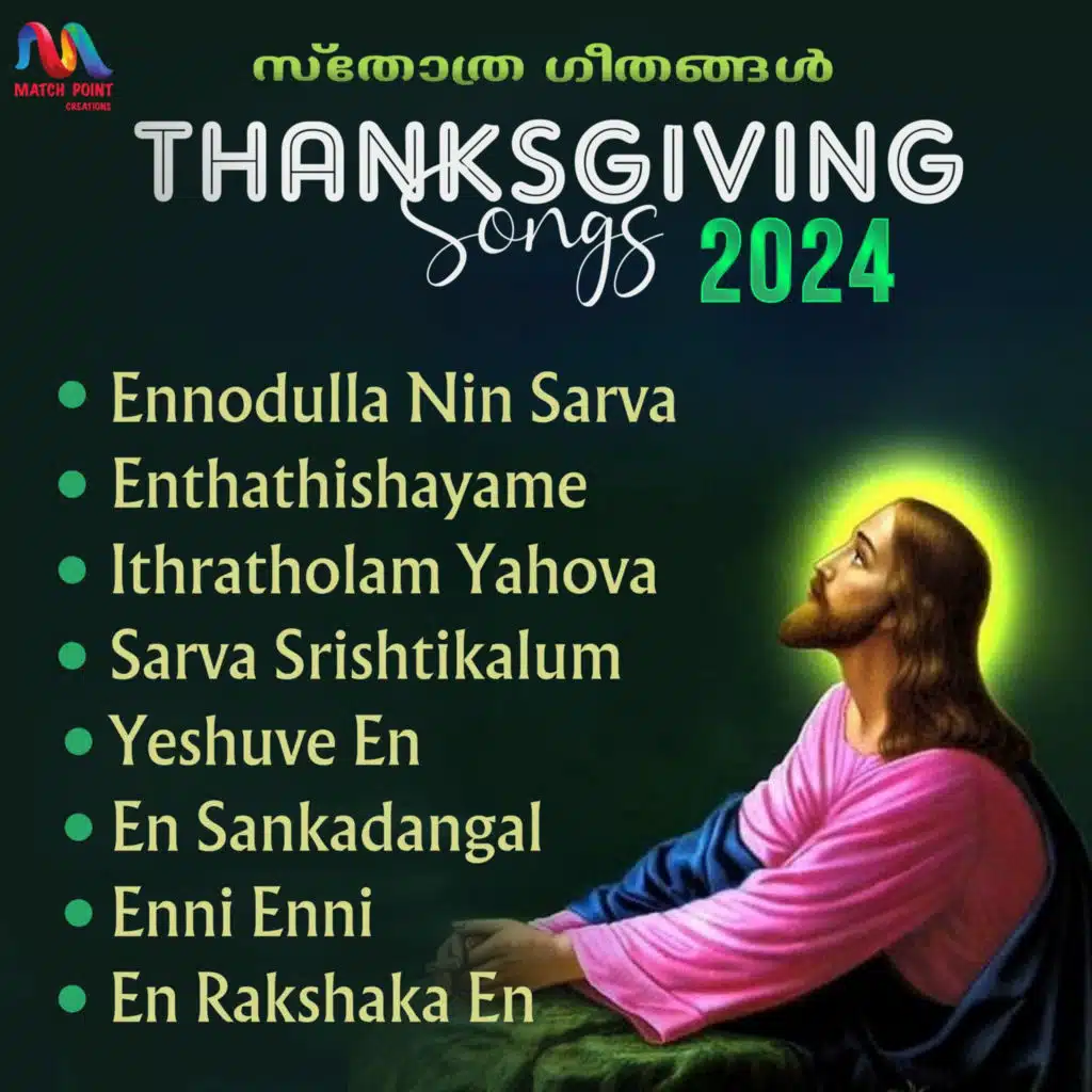 Thanksgiving Songs 2024 (feat. Maria Kolady, Neha. M. M, Sreya Anna Joseph, Elizabeth S. Mathew & Mereena Mariam Jibu)