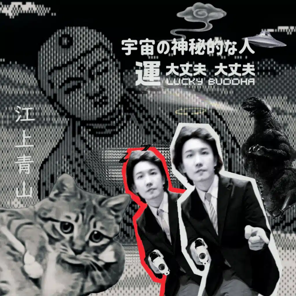 Liberty SuShi Solo单身神族 青松苏轼