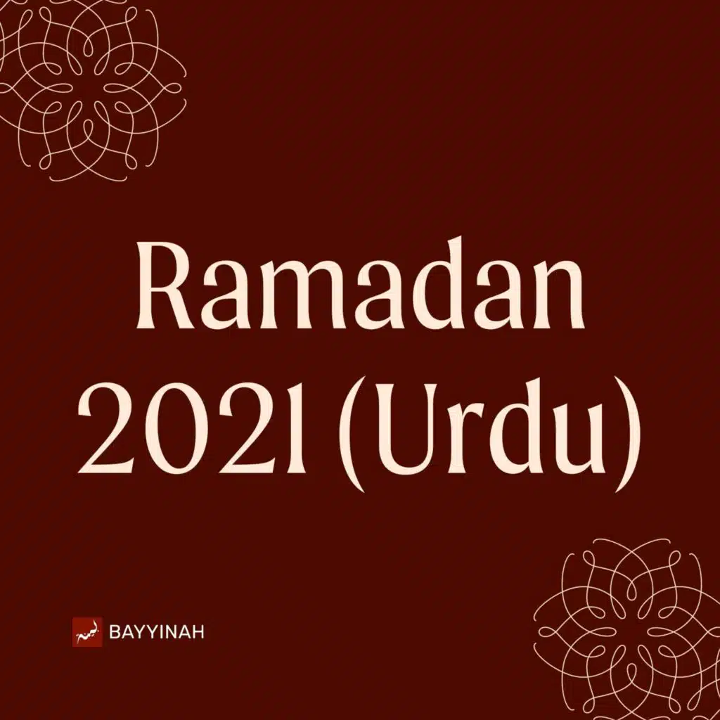 15. Urdu Series | Episode 15 | Ramadan 2021