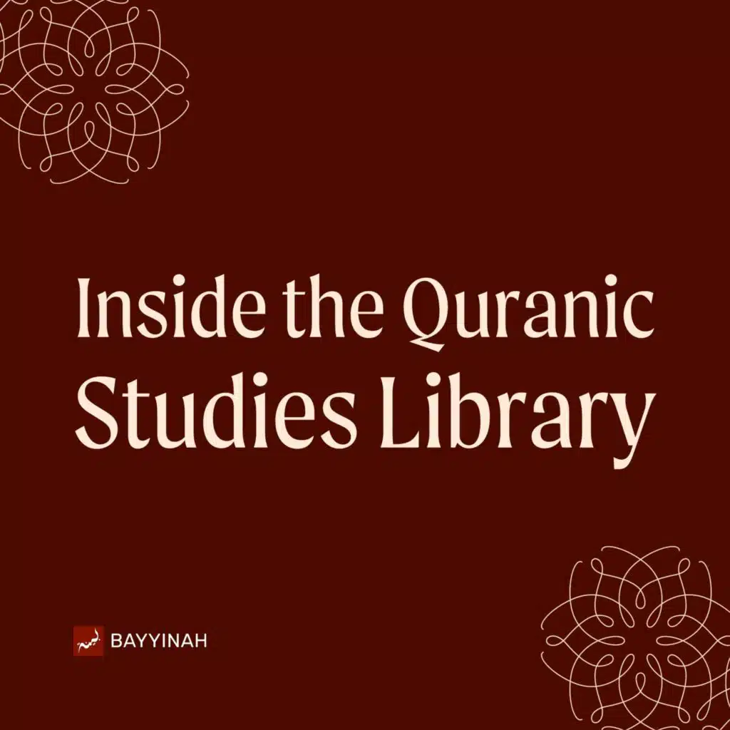 07. Recitations and Written Copies | Inside the Quranic Studies Library