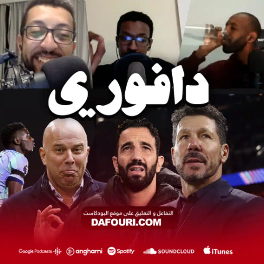 اتلتيكو مدريد ٢ - برشلونة ١ || ليفربول بسداسية ضد توتنهام و بورنموث بثلاثية ضد يونايتد