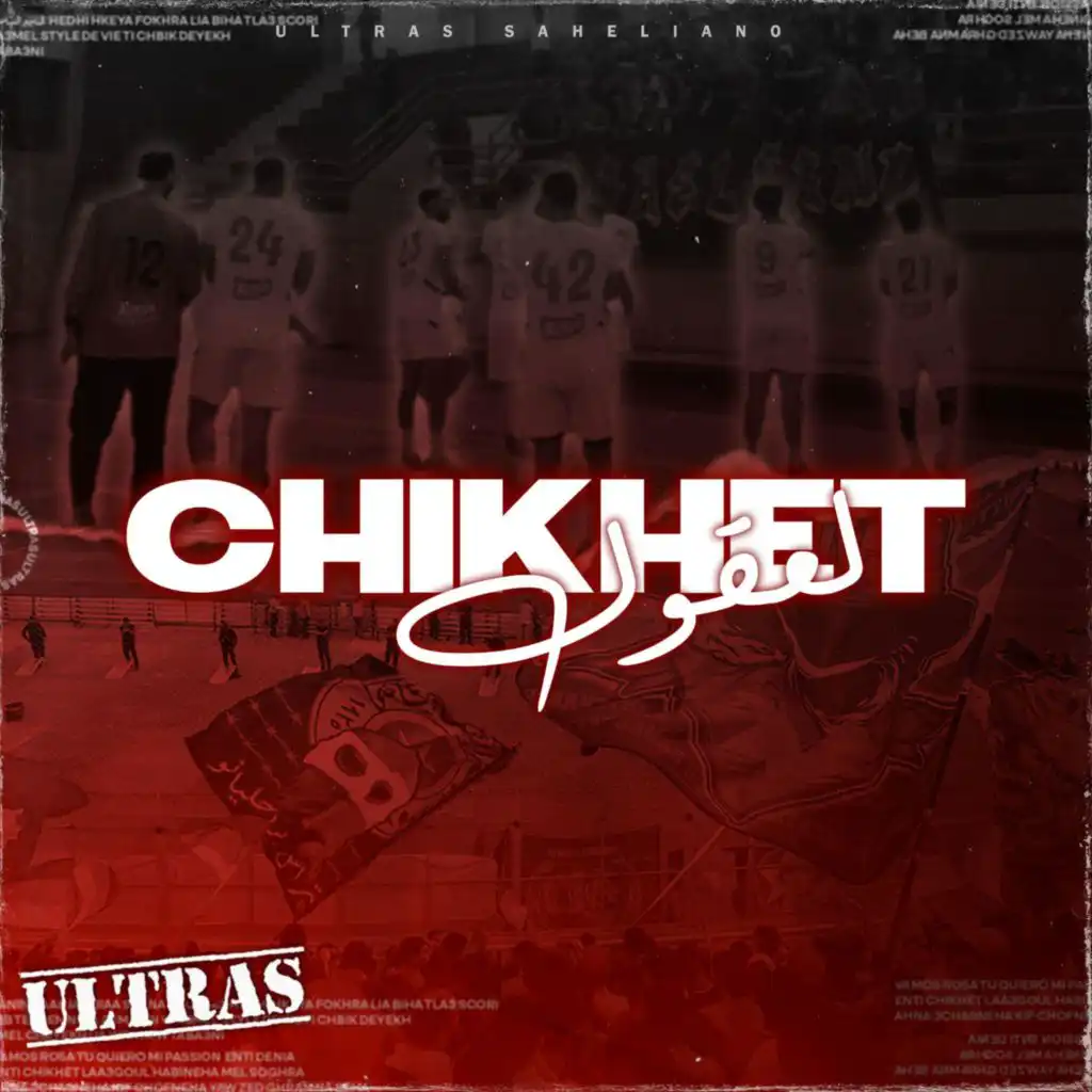 شيخة العقول