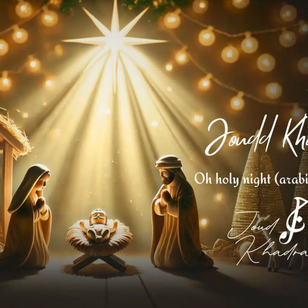Oh holy night (Arabic version)