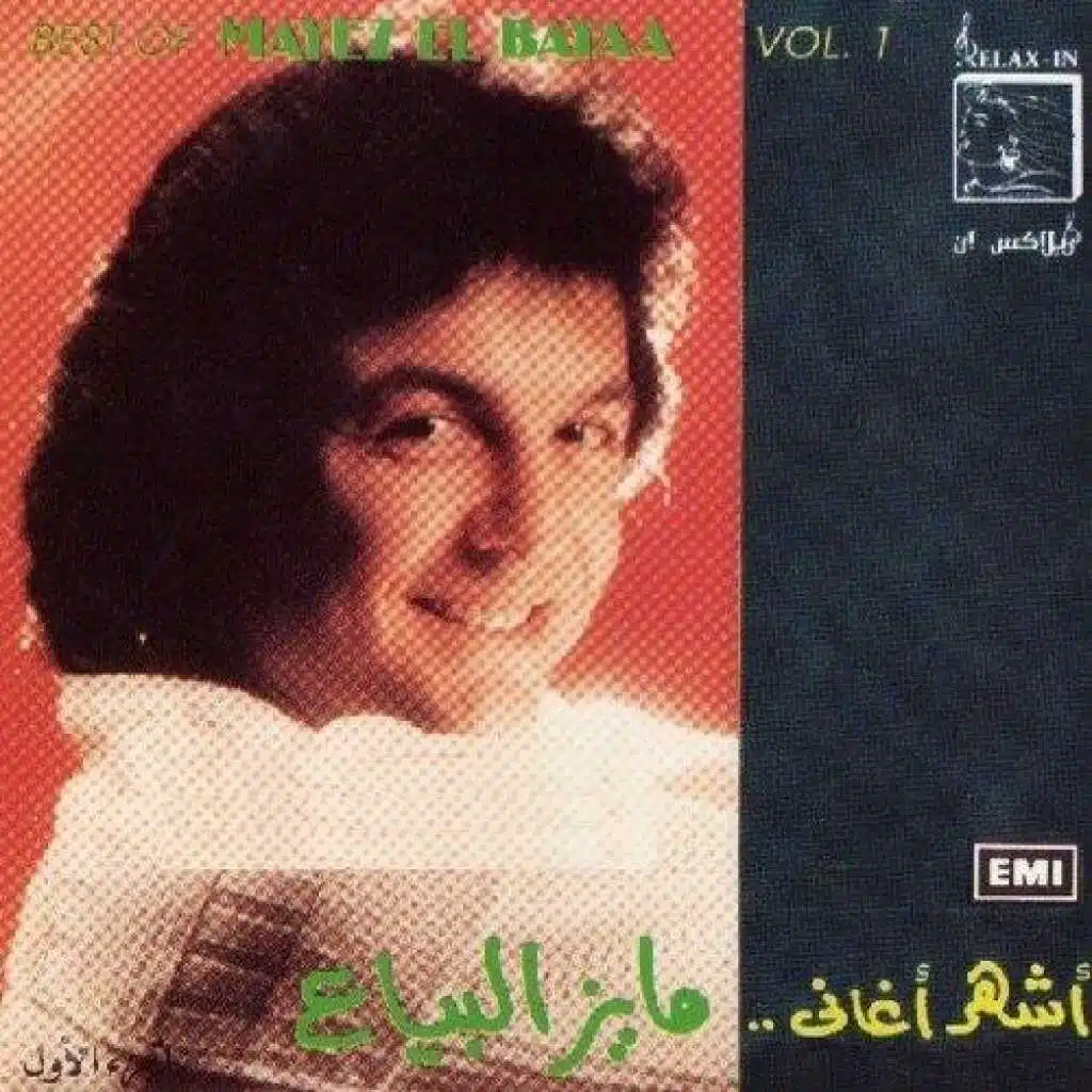 بكام الورد يا معلم