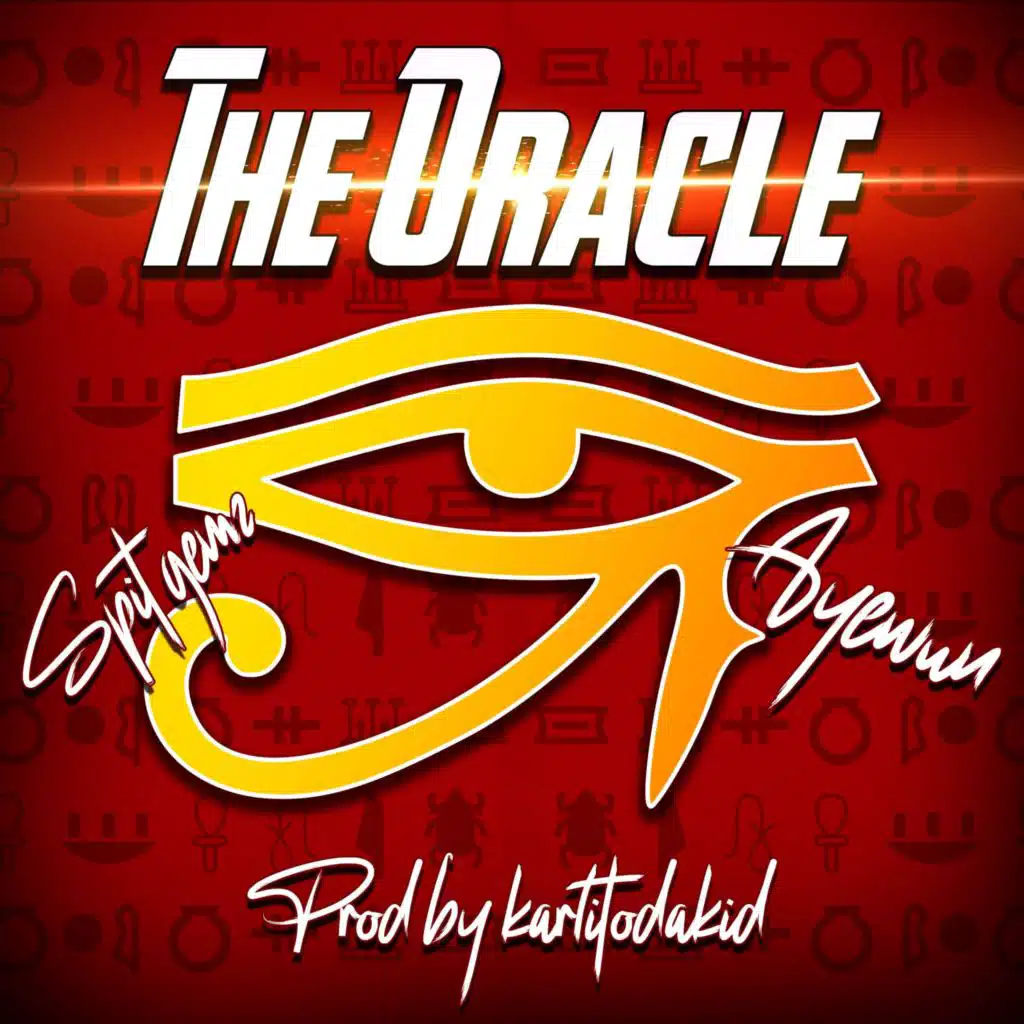the oracle (feat. spitgemz & aye wun)