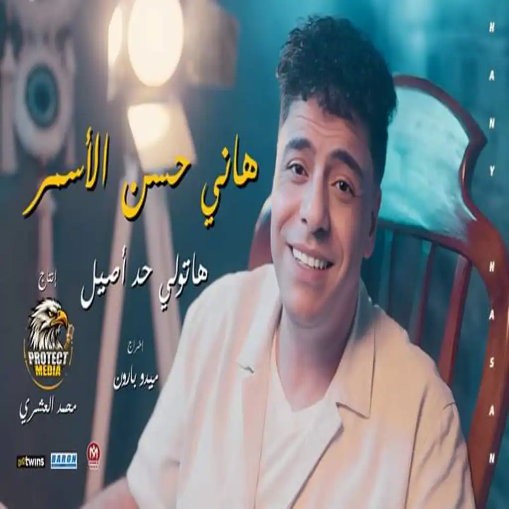 هلتولي حد أصيل